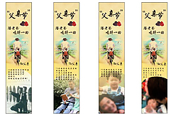 原創(chuàng)父親節(jié)60708090