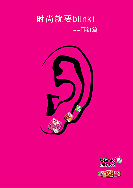 冰力克海報創意