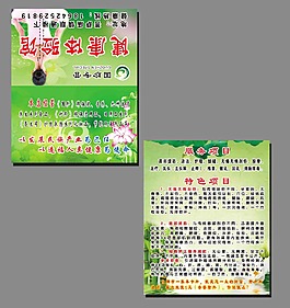 國珍健康卡