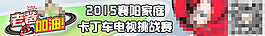 卡丁车比赛页面广告