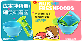 兒童兩格碗詳情頁