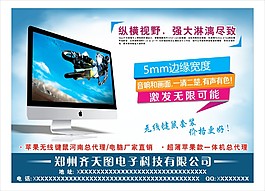 显示屏宣传设计