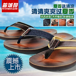 店招 男鞋淘寶海報(bào)