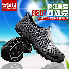 男鞋淘寶海報(bào)