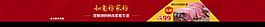 淘寶店招點(diǎn)頭