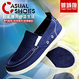 男鞋淘寶海報(bào)