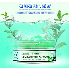 淘寶天貓主圖