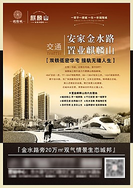 房地產(chǎn)廣告