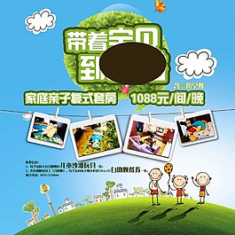 親子房
