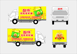 货厢车身广告