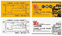 名片模板 名片設計