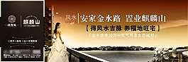 房地產(chǎn)戶外廣告