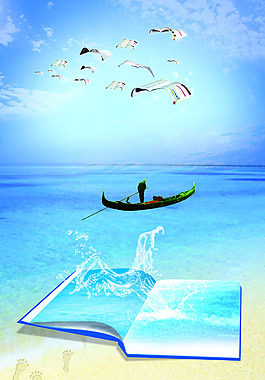 海洋創(chuàng)意