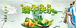 端午快樂
