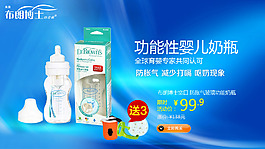 嬰兒奶瓶海報圖