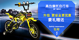 自行車海報(bào)