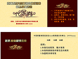 眼鏡代金卷