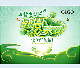 父親節(jié)海報(bào)