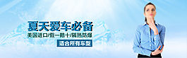淘寶廣告設計