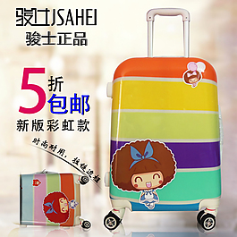 拉桿箱直通車