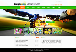 兒童自行車網(wǎng)站首頁