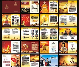 金融畫冊