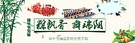 端午節(jié)習(xí)俗海報