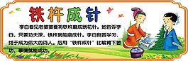鐵杵成針