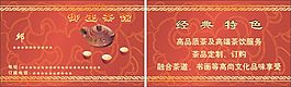 御座茶館