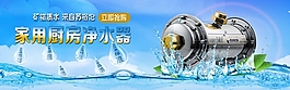 高清淘寶天貓首頁電器全屏促銷圖PSD促銷