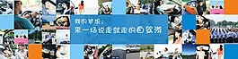 展板