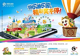 移動海報