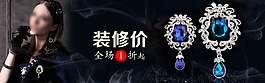 淘寶裝修打折海報