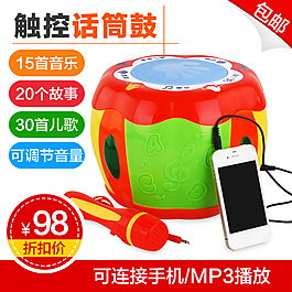 淘寶主圖
