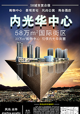 房地產(chǎn)廣告設(shè)計(jì)