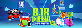 淘寶主圖