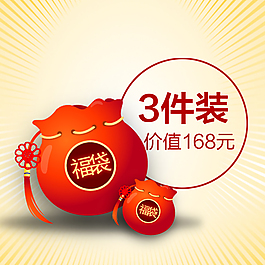 淘寶主圖