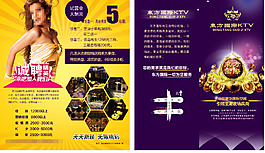 KTV折頁