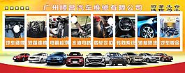 順昌汽車維修