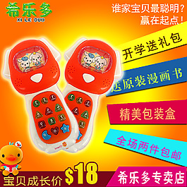 淘寶主圖
