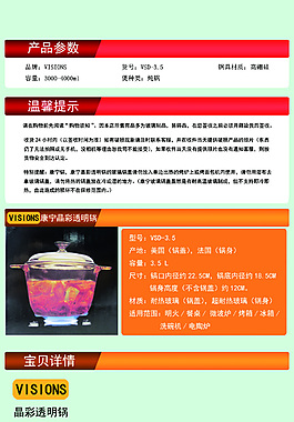 淘寶細(xì)節(jié)圖