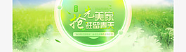 春天專場