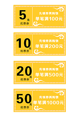 淘寶天貓優(yōu)惠券模板下載