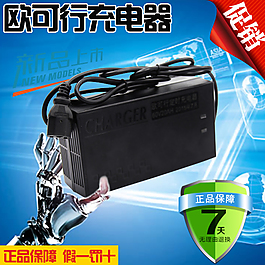 充電器主圖