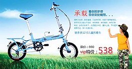 自行車(chē)