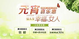 淘寶元宵活動