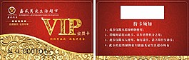 會員卡VIP貴賓卡