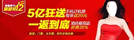 紅色背景購票宣傳圖