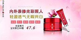 化妝品海報(bào)