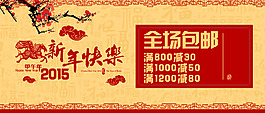 新年喜慶素材